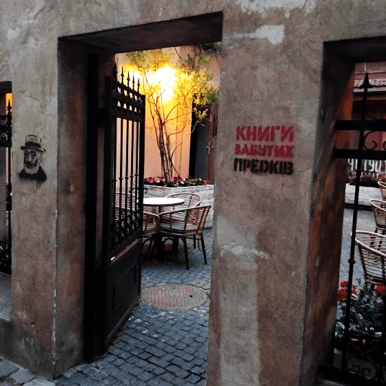 secluded entrance to a wine bar in the armenian quarter of lviv